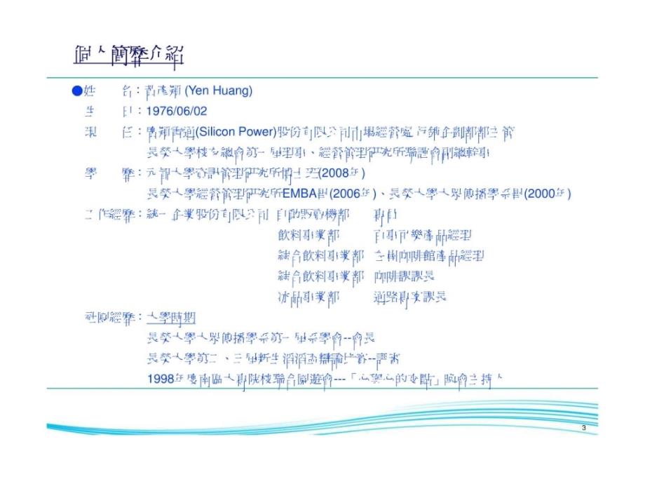 口语表达与沟通技巧1661716955.ppt_第3页