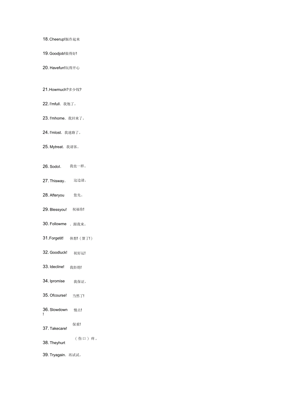 经典实用日常英语口语444句_第2页