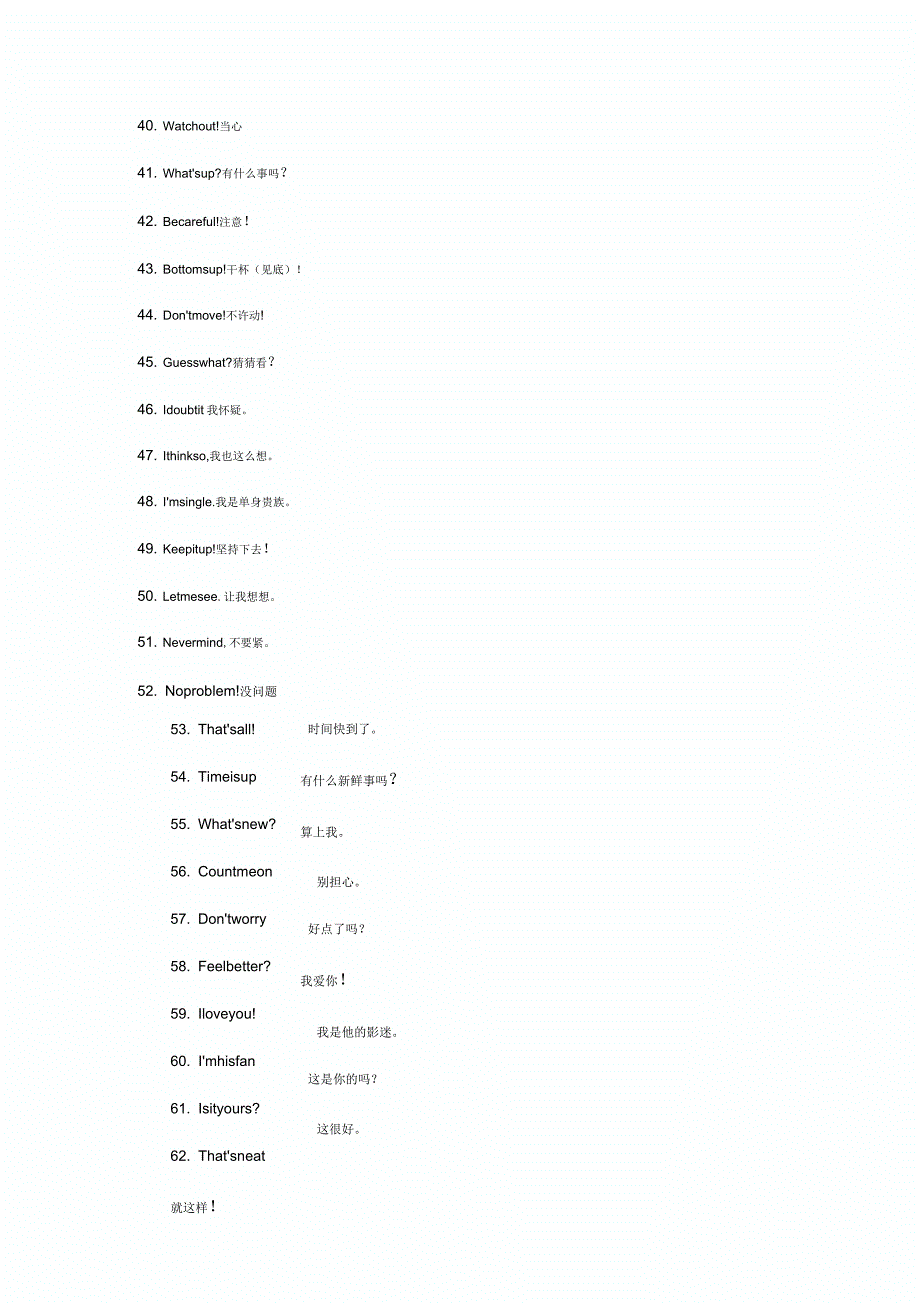 经典实用日常英语口语444句_第3页