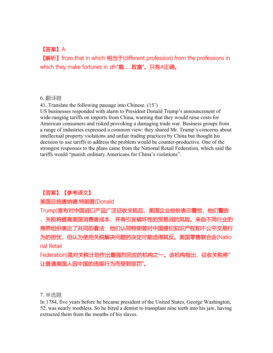 2022年考博英语-江西财经大学考前拔高综合测试题（含答案带详解）第117期_第4页