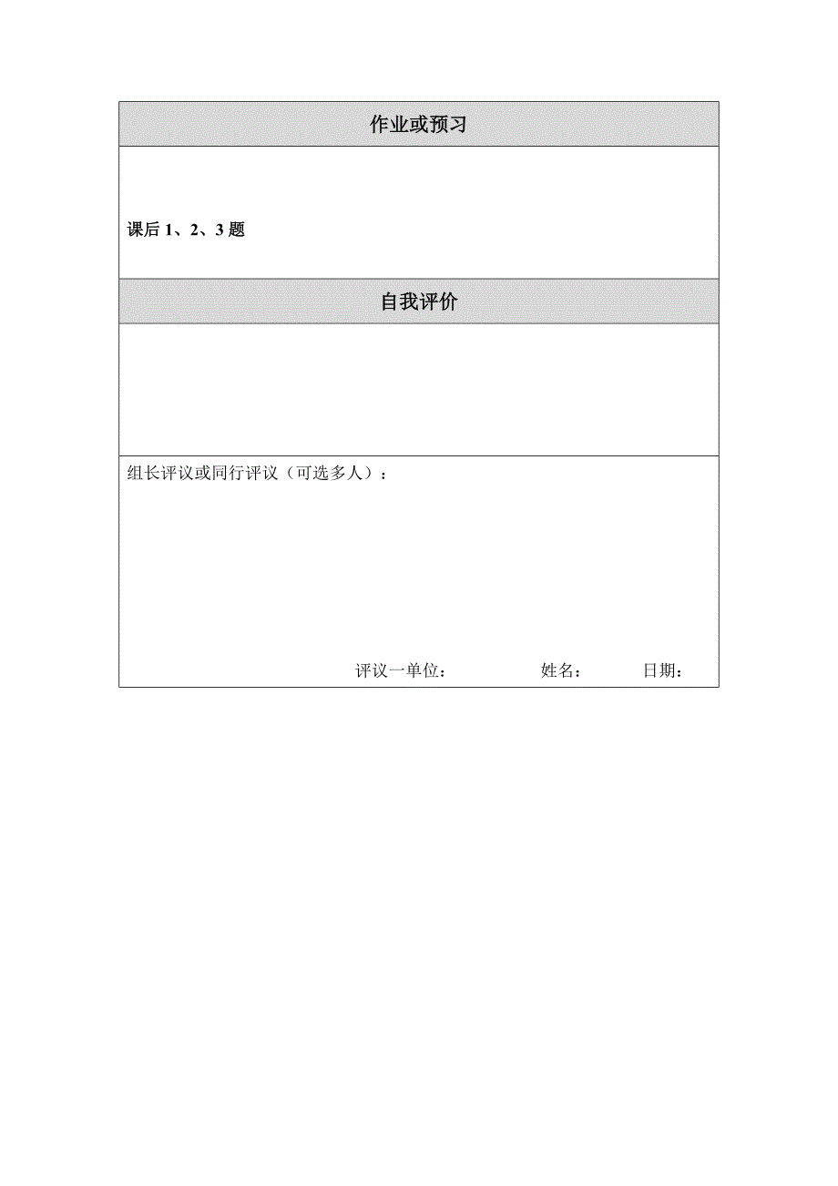 小数的加减法_第3页