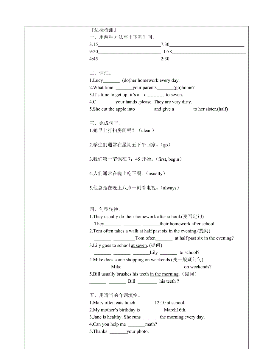 unit2B1a-1e导学案_第2页