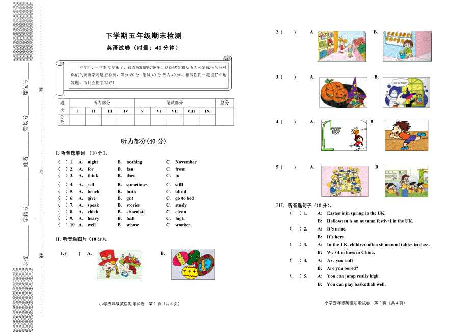 五年级上英语试卷(外研社一年级起)_第1页