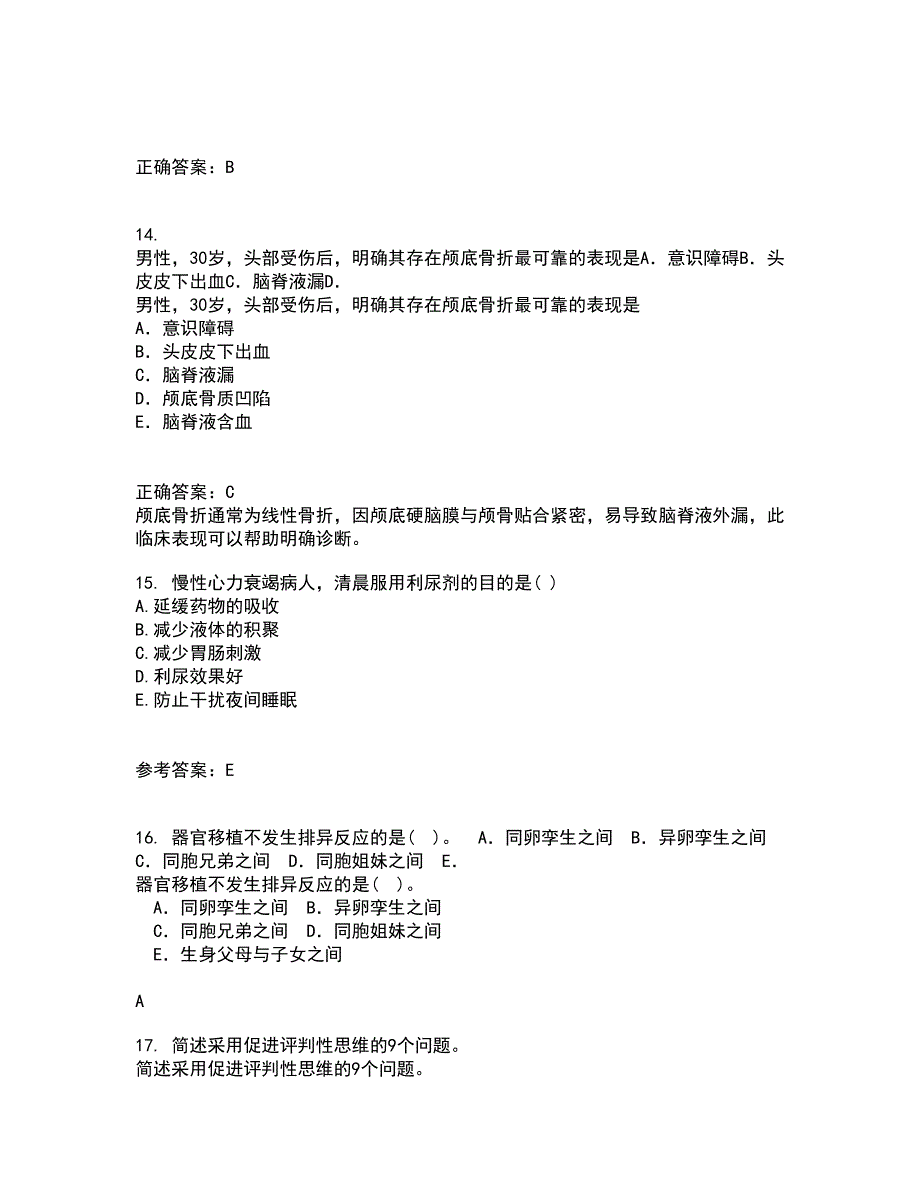 国家开放大学21春《病理学与病理生理学》离线作业1辅导答案31_第4页