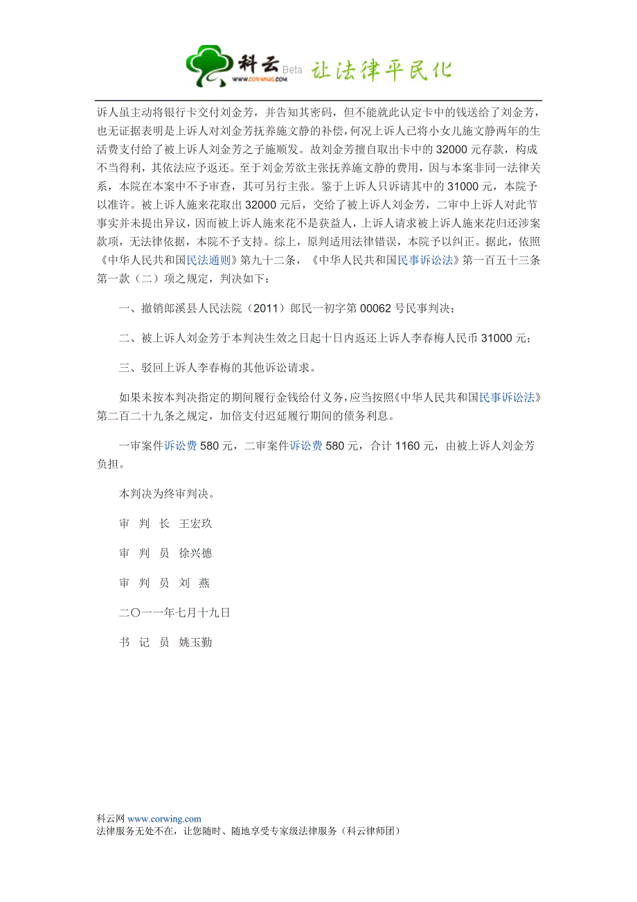 e6（2011）宣中民一终字第00283号民事判决书.doc_第3页