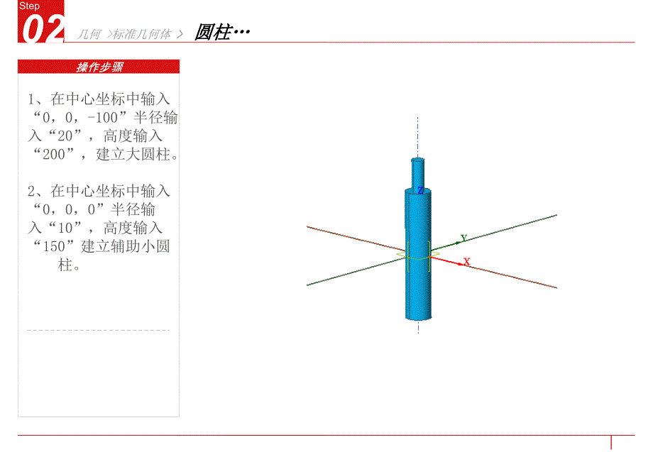 MIDASFEA屈曲分析教程荣萌_第3页