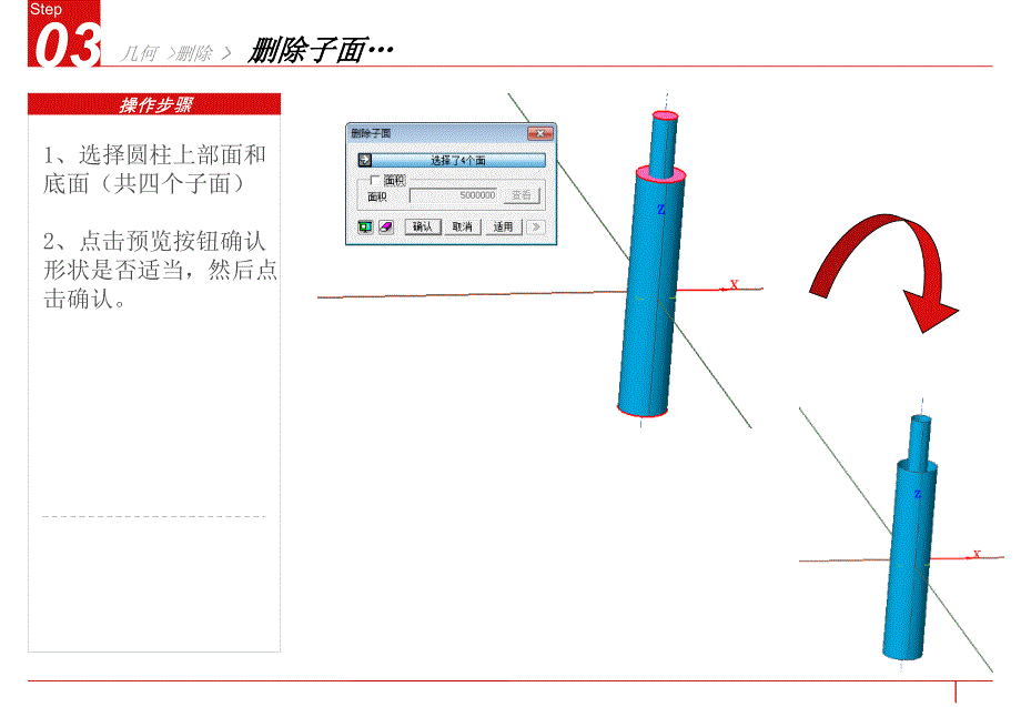 MIDASFEA屈曲分析教程荣萌_第4页