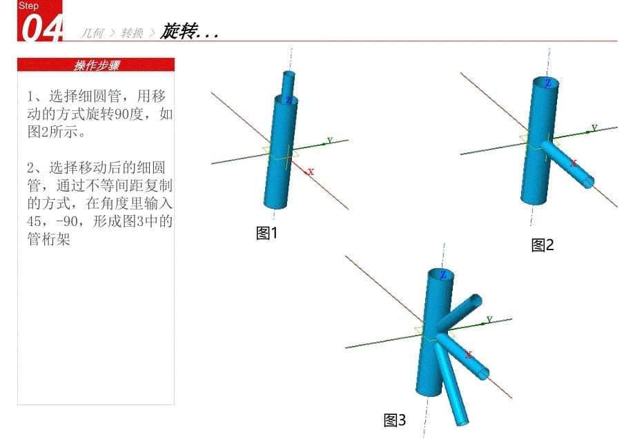 MIDASFEA屈曲分析教程荣萌_第5页