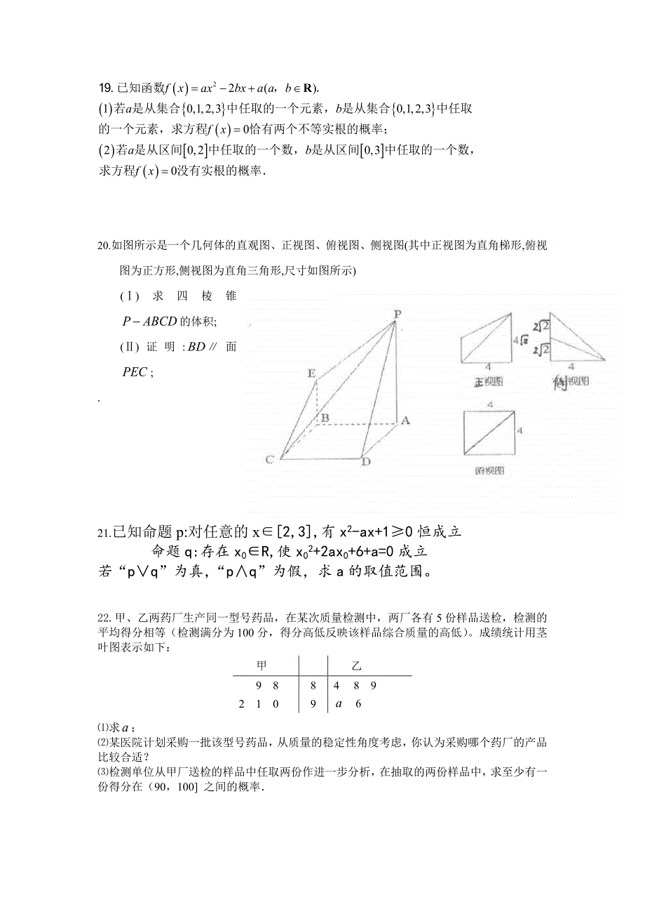 高二月考试题.docx_第4页