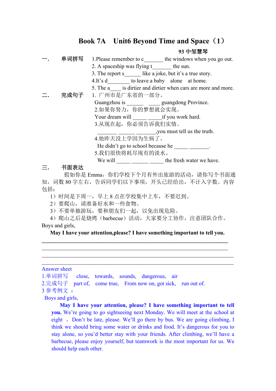 教育专题：93中7AUs6&amp;7_第1页