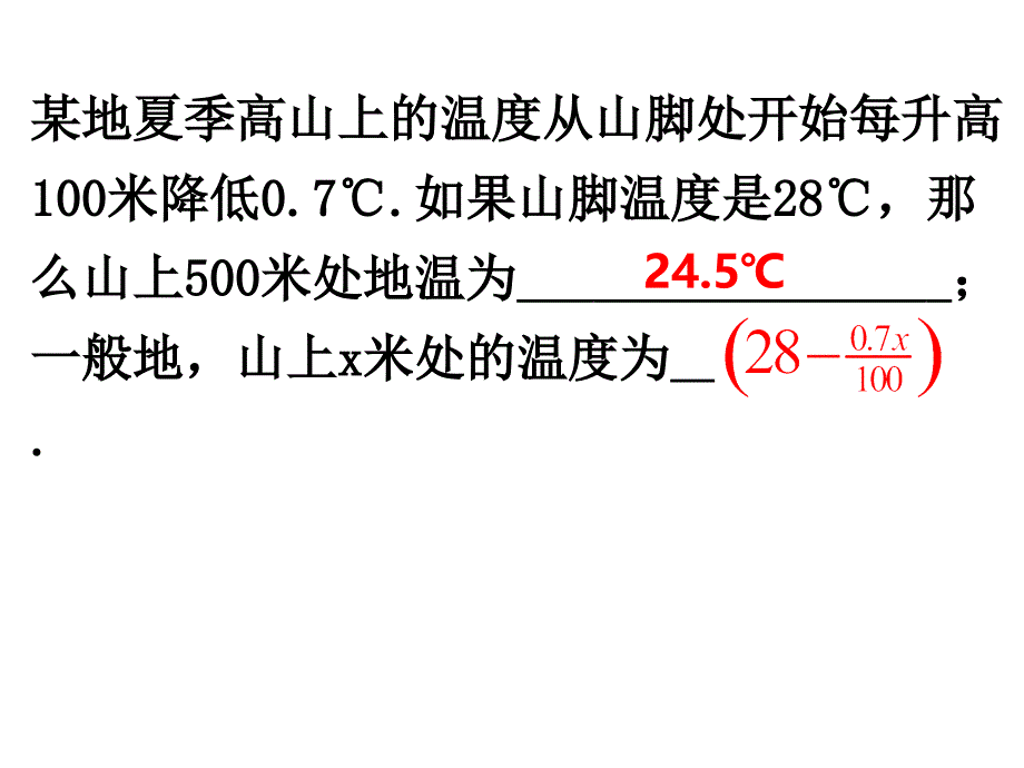 列代数式_3（冯）_第2页