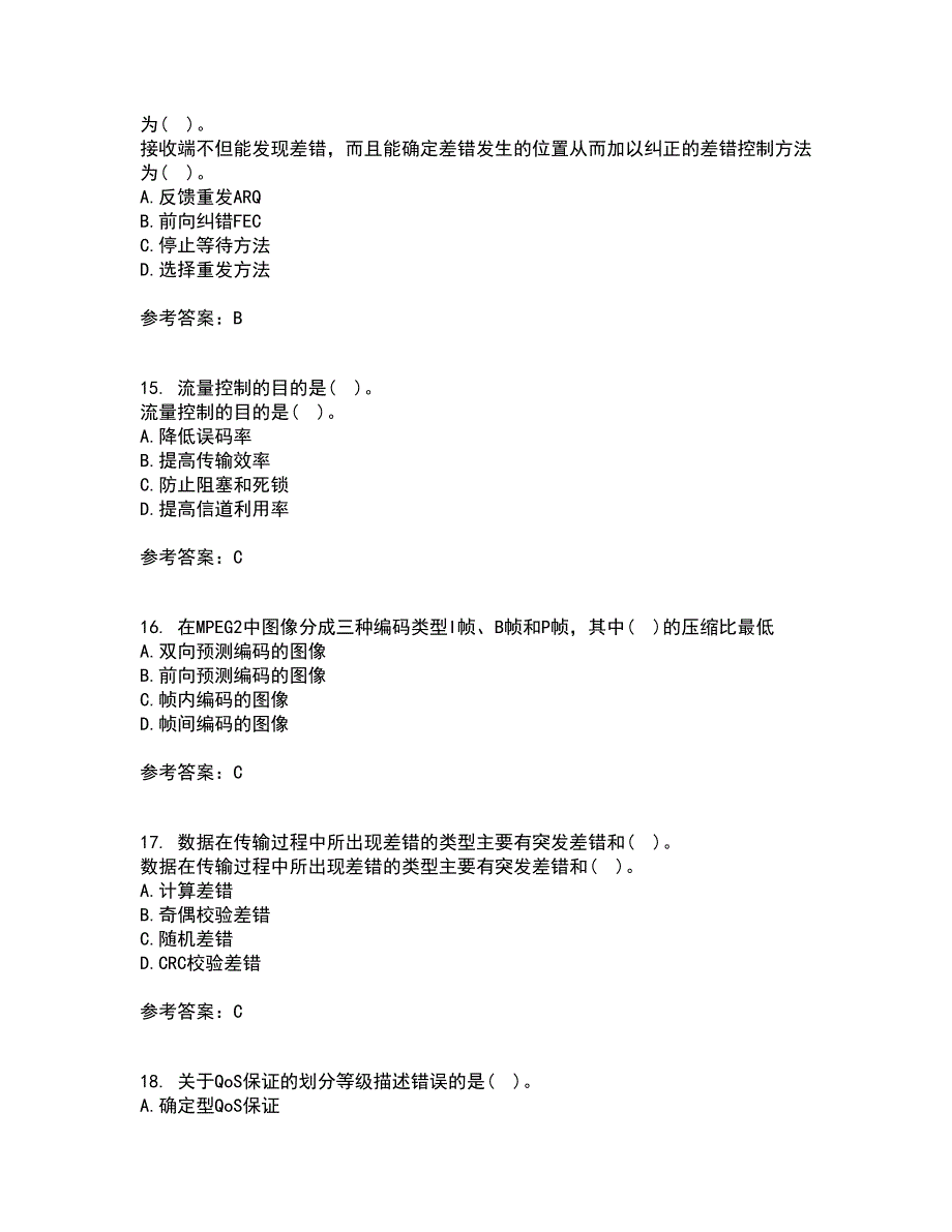 电子科技大学21秋《多媒体通信》复习考核试题库答案参考套卷47_第4页