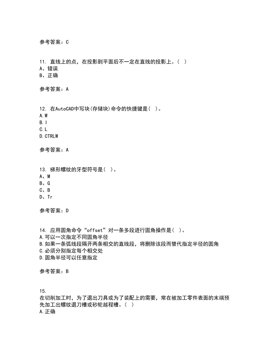 东北财经大学2022年3月《工程制图》期末考核试题库及答案参考83_第3页