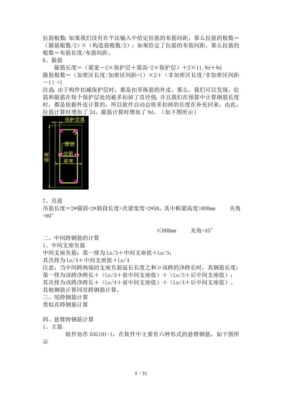 土木工程专业考证种类及条件_第5页