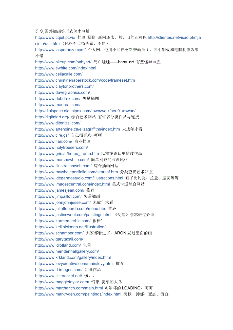 国外插画等形式美术网址_第1页