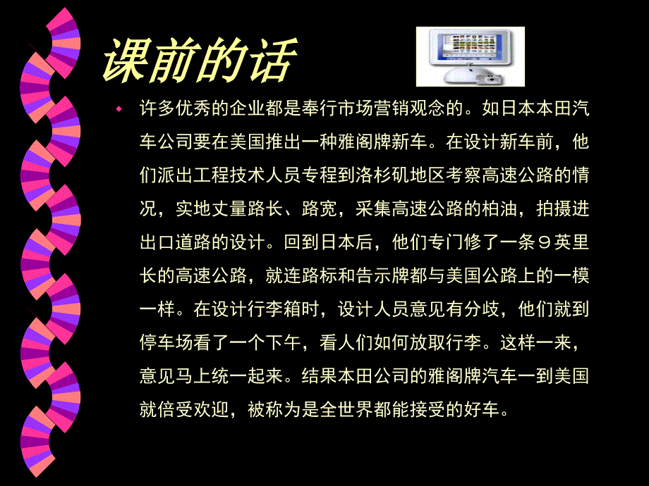 市场营销原理principlesofmarketing_第2页