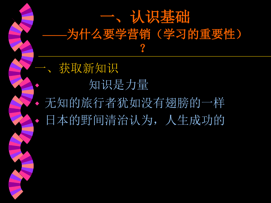 市场营销原理principlesofmarketing_第4页