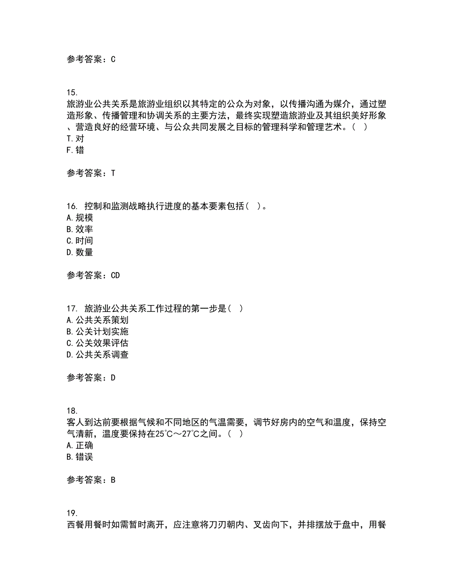 东北财经大学21春《公关社交礼仪》在线作业二满分答案86_第4页