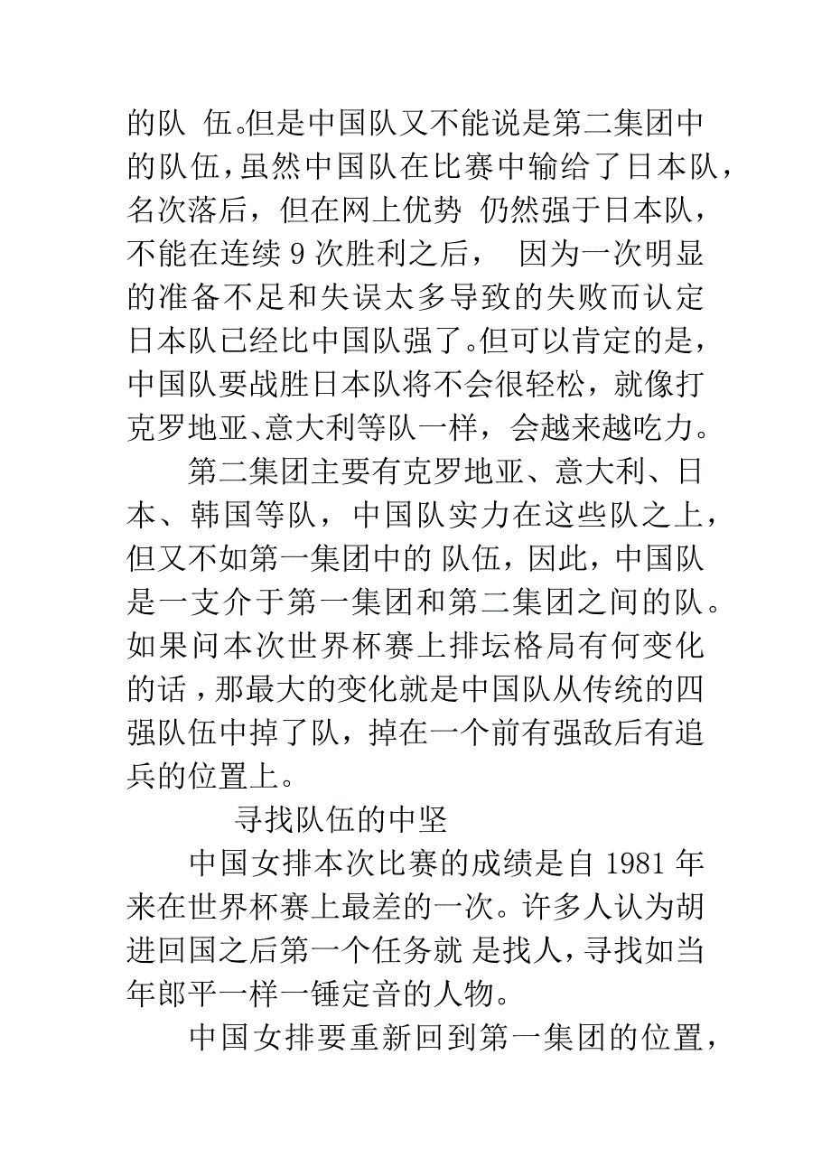 格局依然走势趋新.docx_第3页