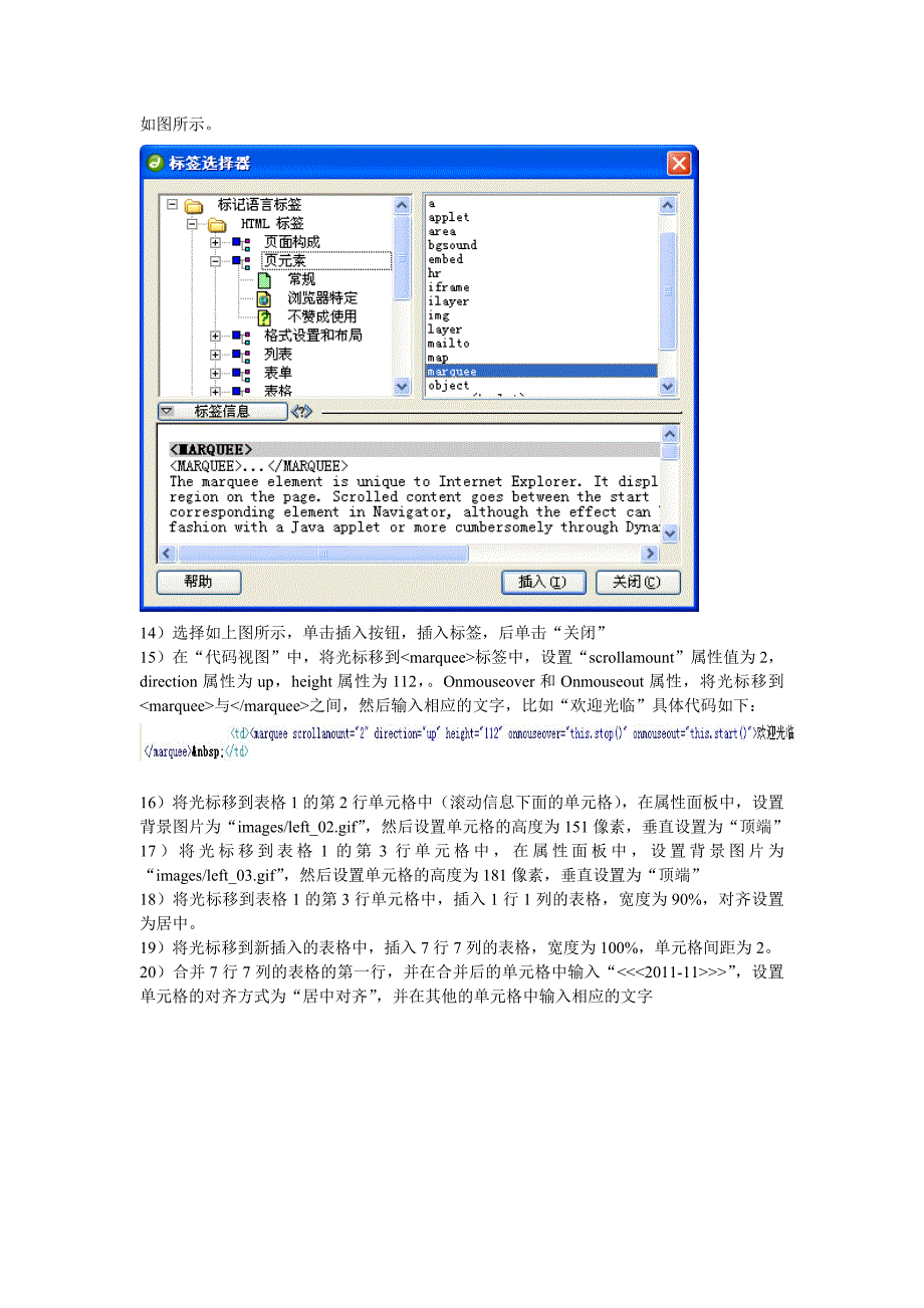 表格CSS实例步骤_第3页