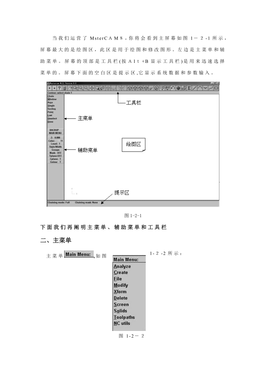 CAM教材前半部分_第3页