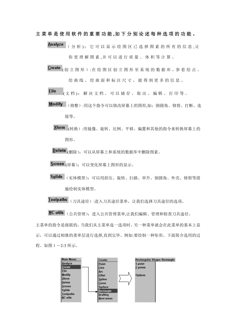 CAM教材前半部分_第4页