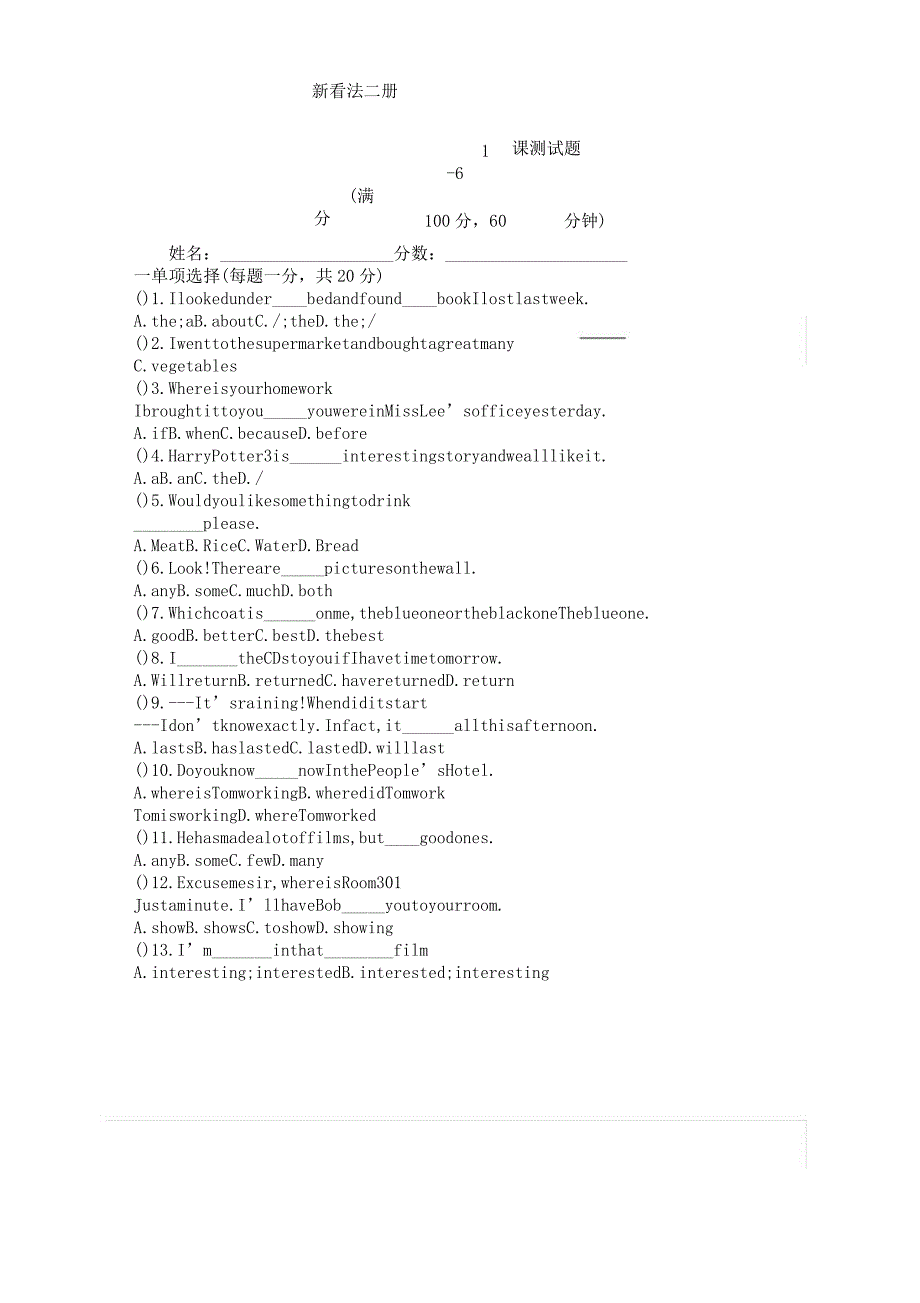 新概念二册16课测习题.docx_第1页