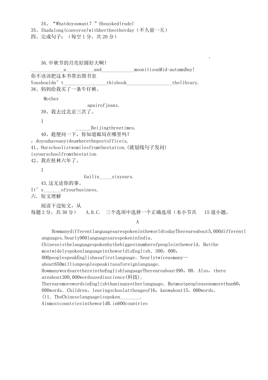 新概念二册16课测习题.docx_第3页