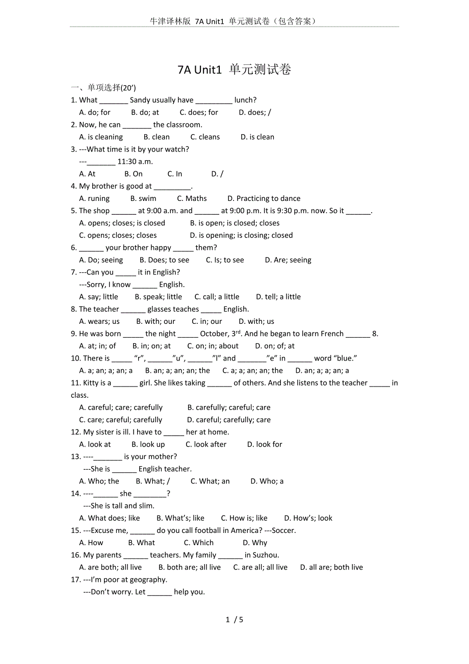 牛津译林版-7A-Unit1-单元测试卷(包含答案)_第1页