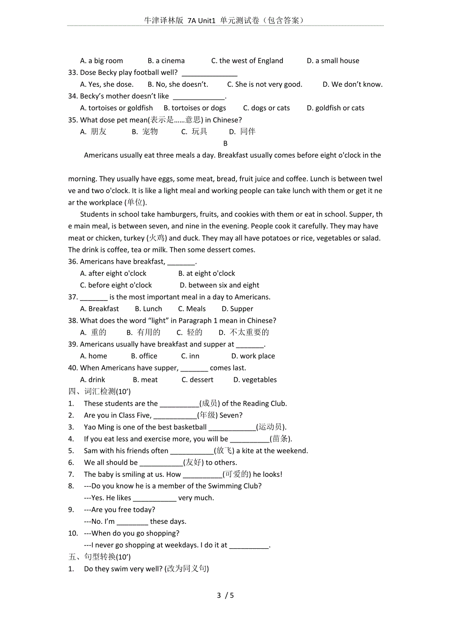 牛津译林版-7A-Unit1-单元测试卷(包含答案)_第3页