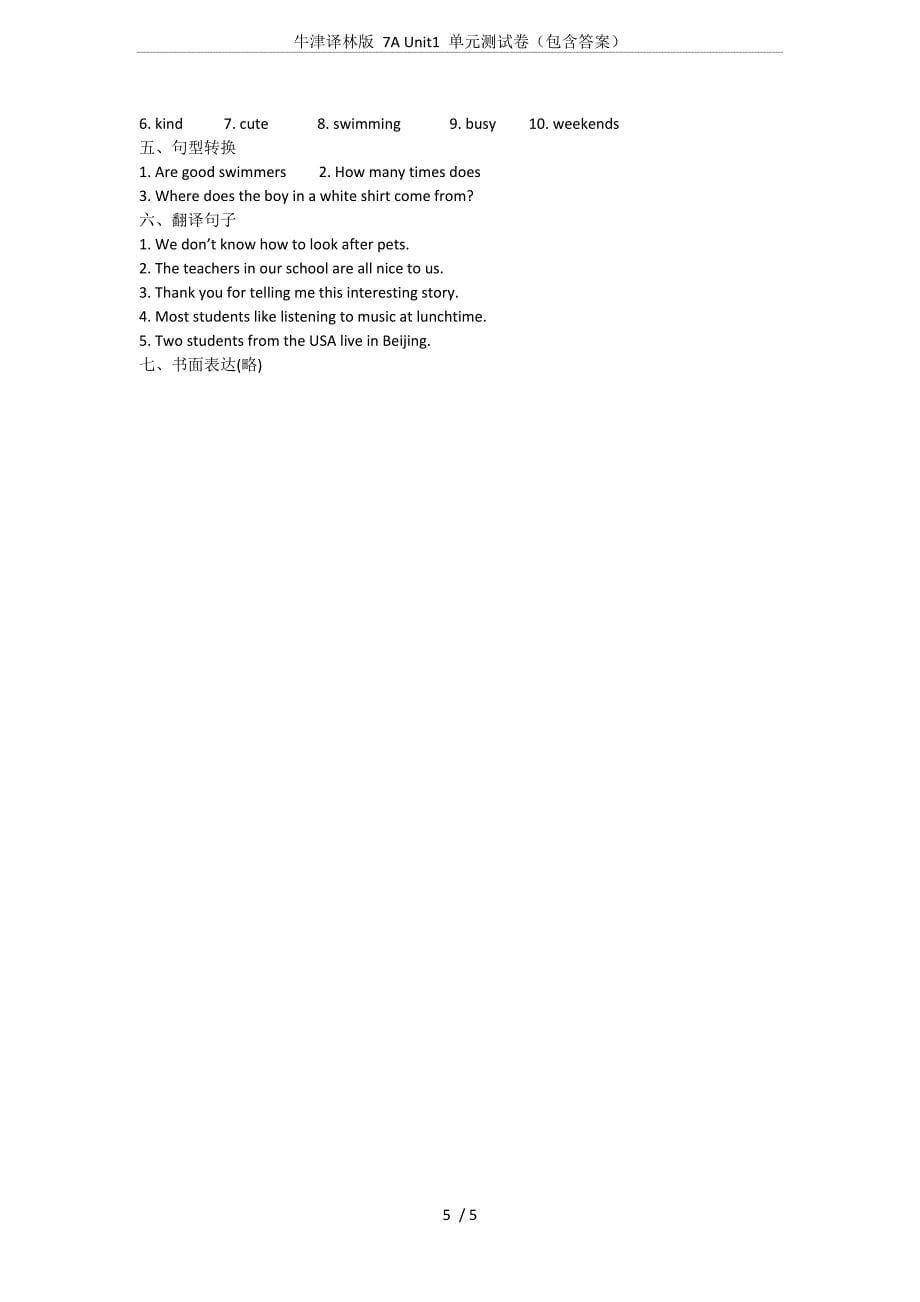 牛津译林版-7A-Unit1-单元测试卷(包含答案)_第5页