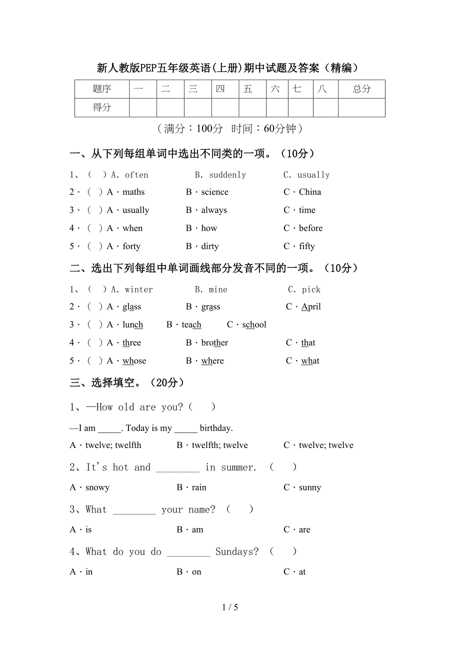 新人教版PEP五年级英语(上册)期中试题及答案(精编).doc_第1页