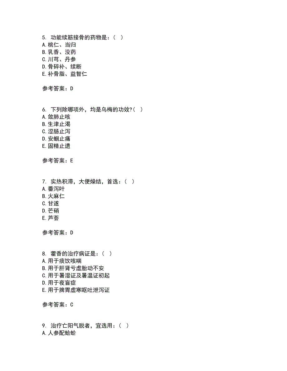 中国医科大学21春《中医药学概论》离线作业1辅导答案30_第2页