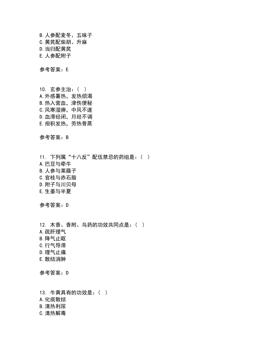 中国医科大学21春《中医药学概论》离线作业1辅导答案30_第3页