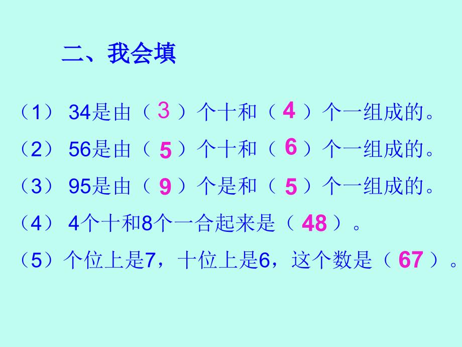 采松果_ABC教育网_2_第3页