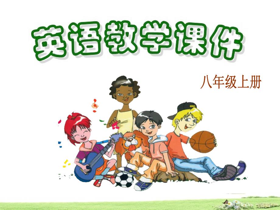 仁爱版八年级英语上册：Unit3OurHobbiesTopic3SectionA课件_第1页