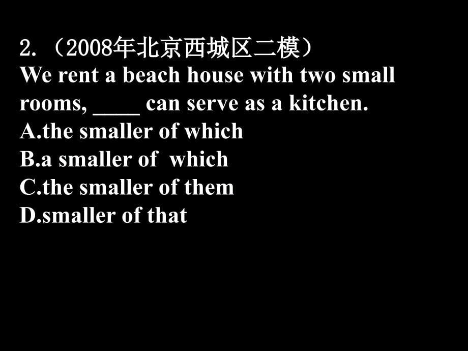 高考英语第一轮复习第一讲定语从句主讲人林斌北京80中课件_第5页