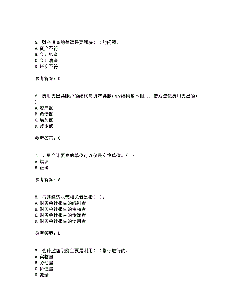 大连理工大学22春《基础会计》综合作业二答案参考50_第2页