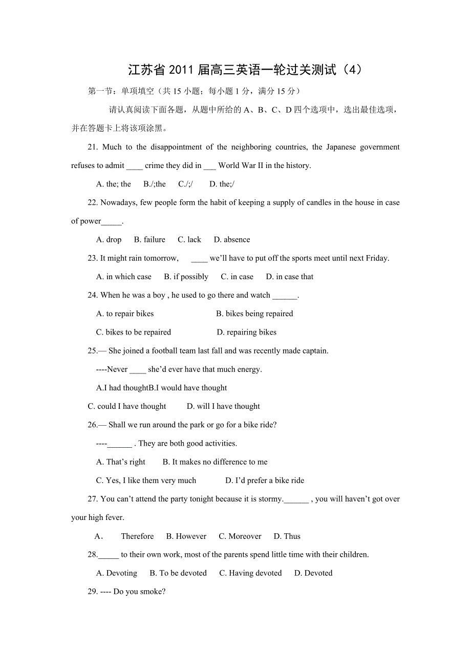 江苏省2011届高三英语一轮过关测试_第1页