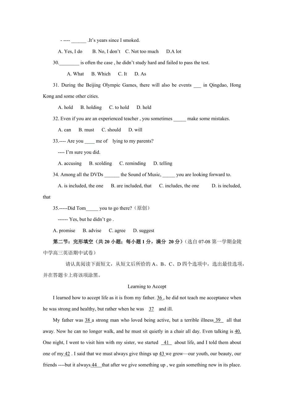 江苏省2011届高三英语一轮过关测试_第2页