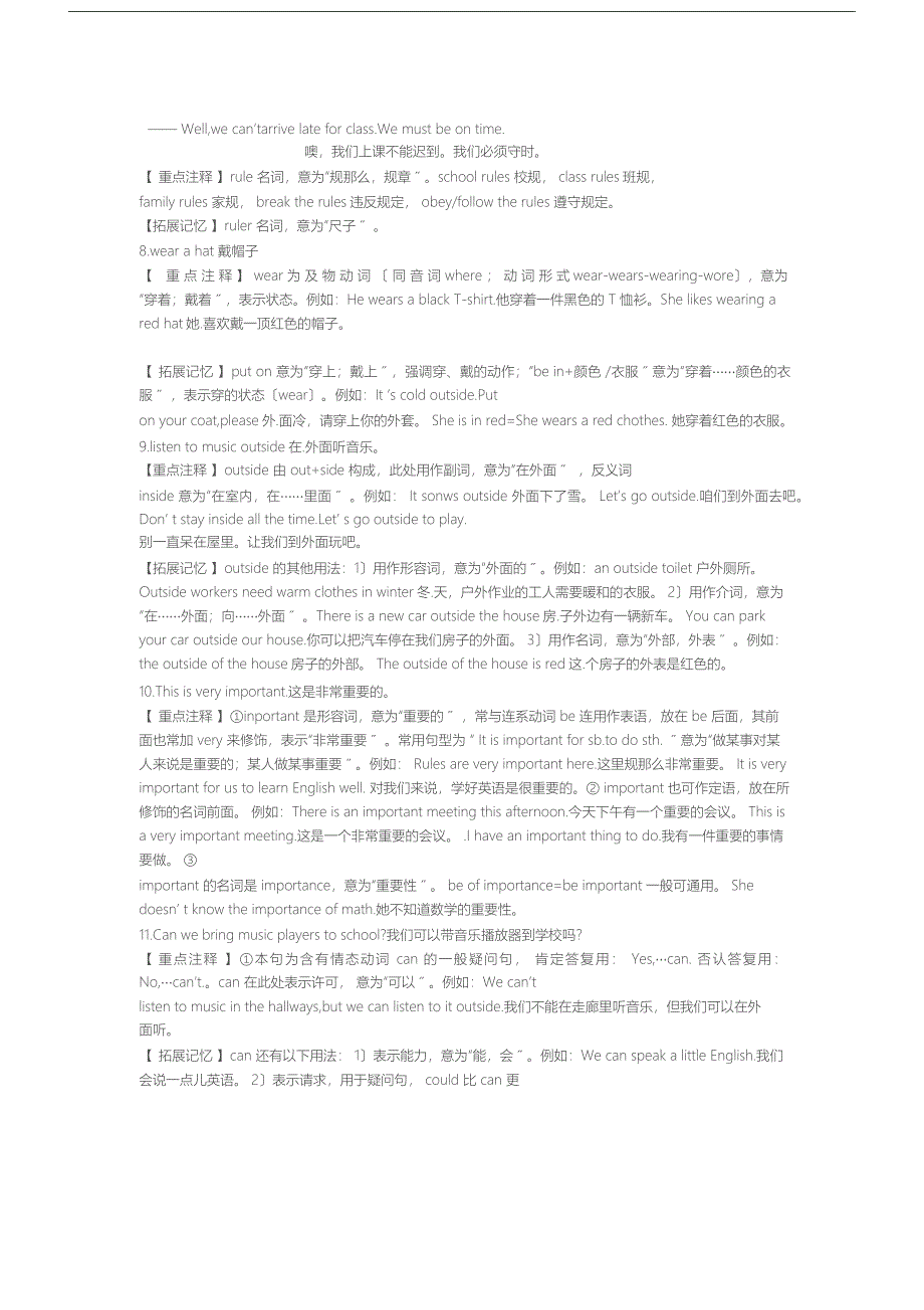 人教版初中英语七年级下册Unit4SectionA教材全解_第4页