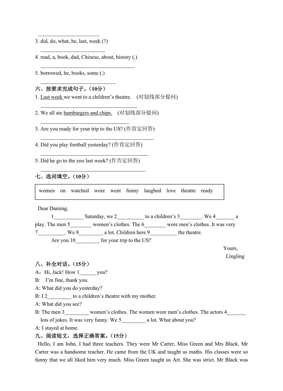 外研五年级英语下册Module 9模块九测试题_第2页