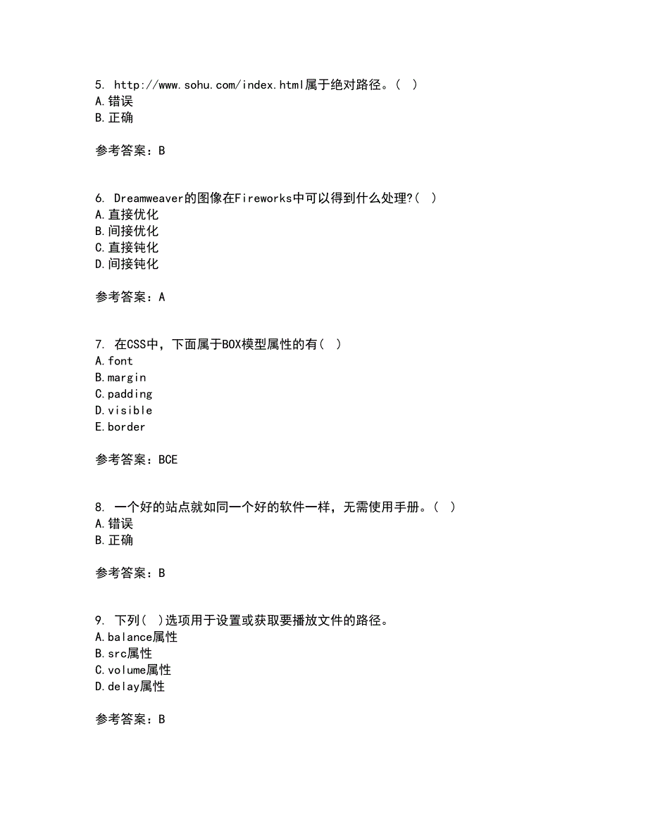 天津大学22春《网页设计与制作》补考试题库答案参考2_第2页