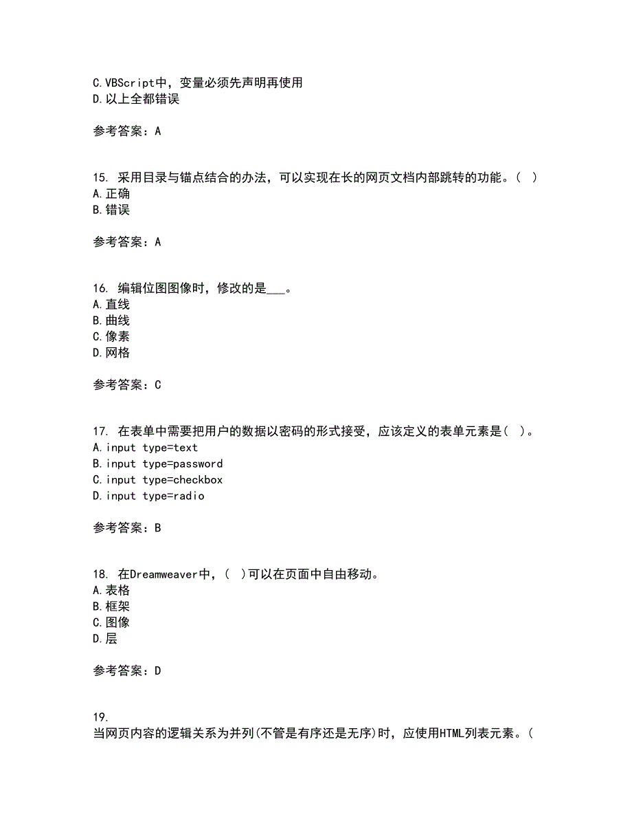 天津大学22春《网页设计与制作》补考试题库答案参考2_第4页