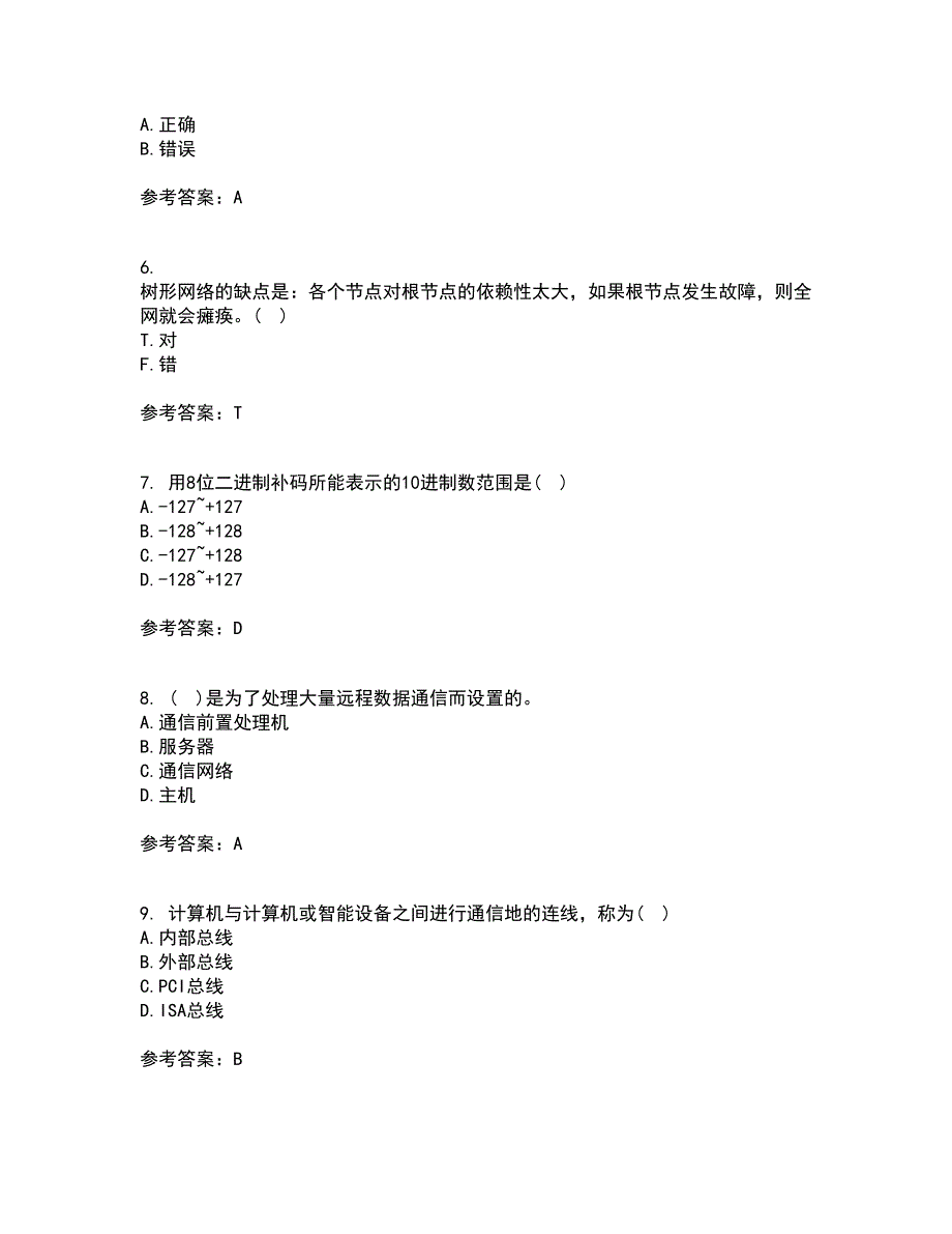 吉林大学21秋《计算机控制系统》在线作业一答案参考9_第2页