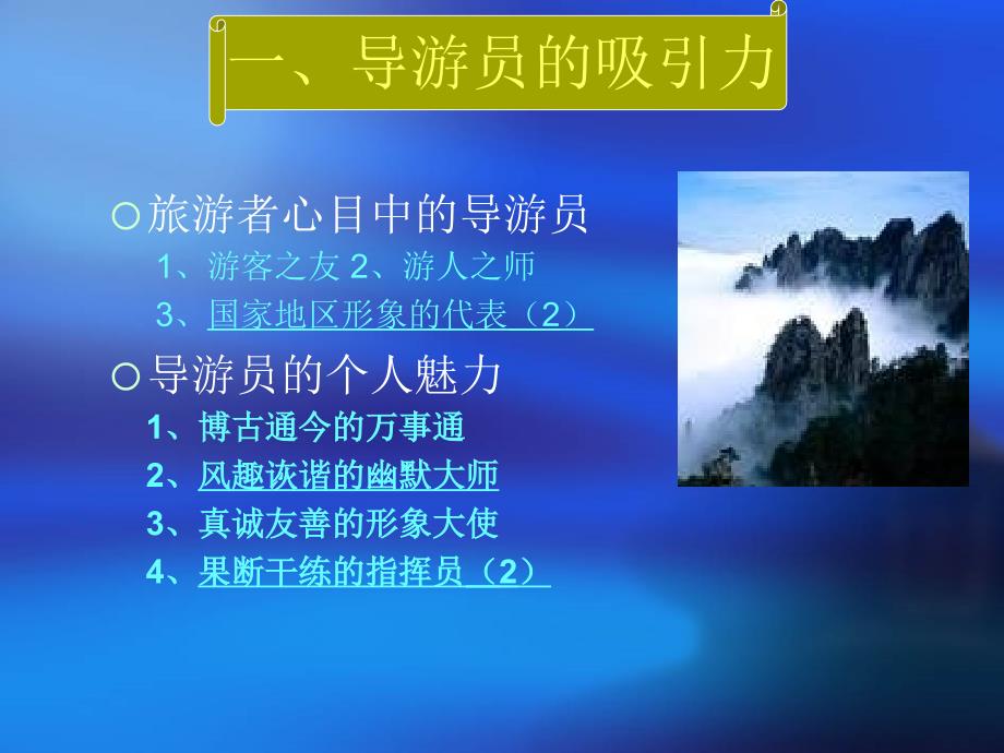 名词解释1责任事故3技术事故4将成事故6越轨行为_第4页