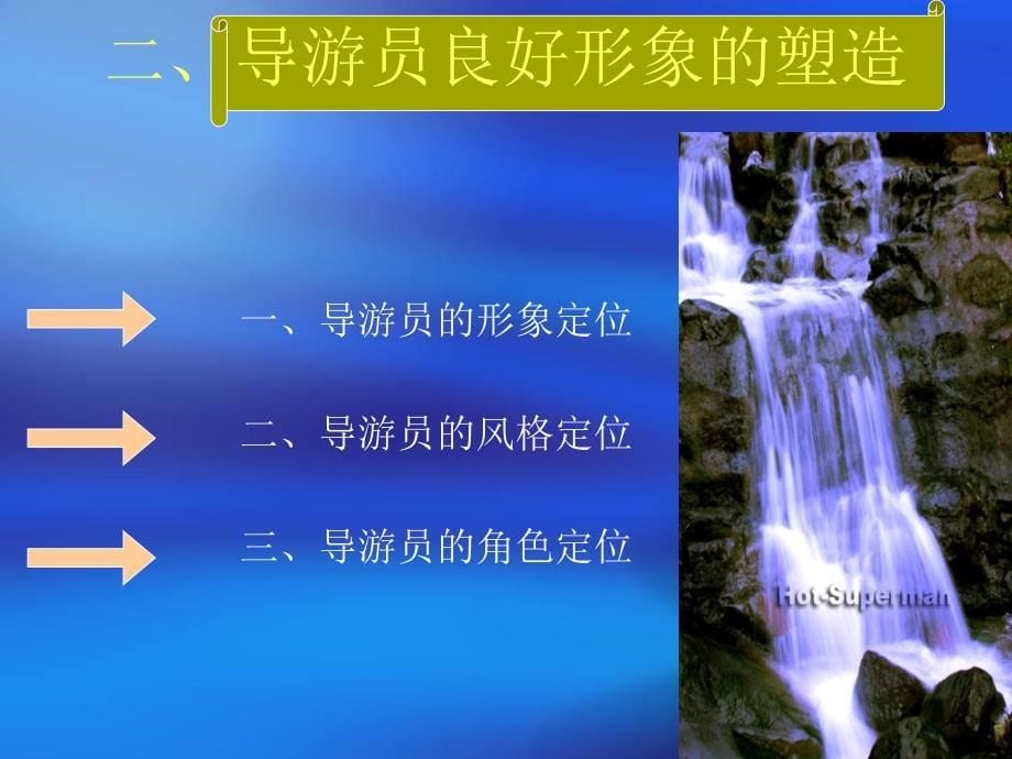 名词解释1责任事故3技术事故4将成事故6越轨行为_第5页