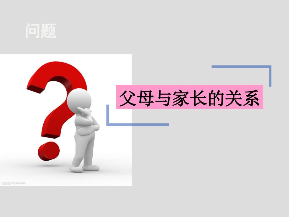 顺应孩子的天性让好成绩有章可循王妈成长课堂家庭课件_第4页