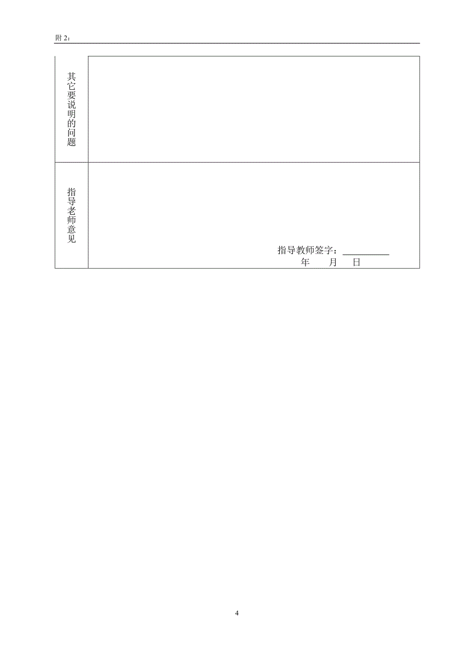 显像管后盖注射模具设计(江苏农林).doc_第4页