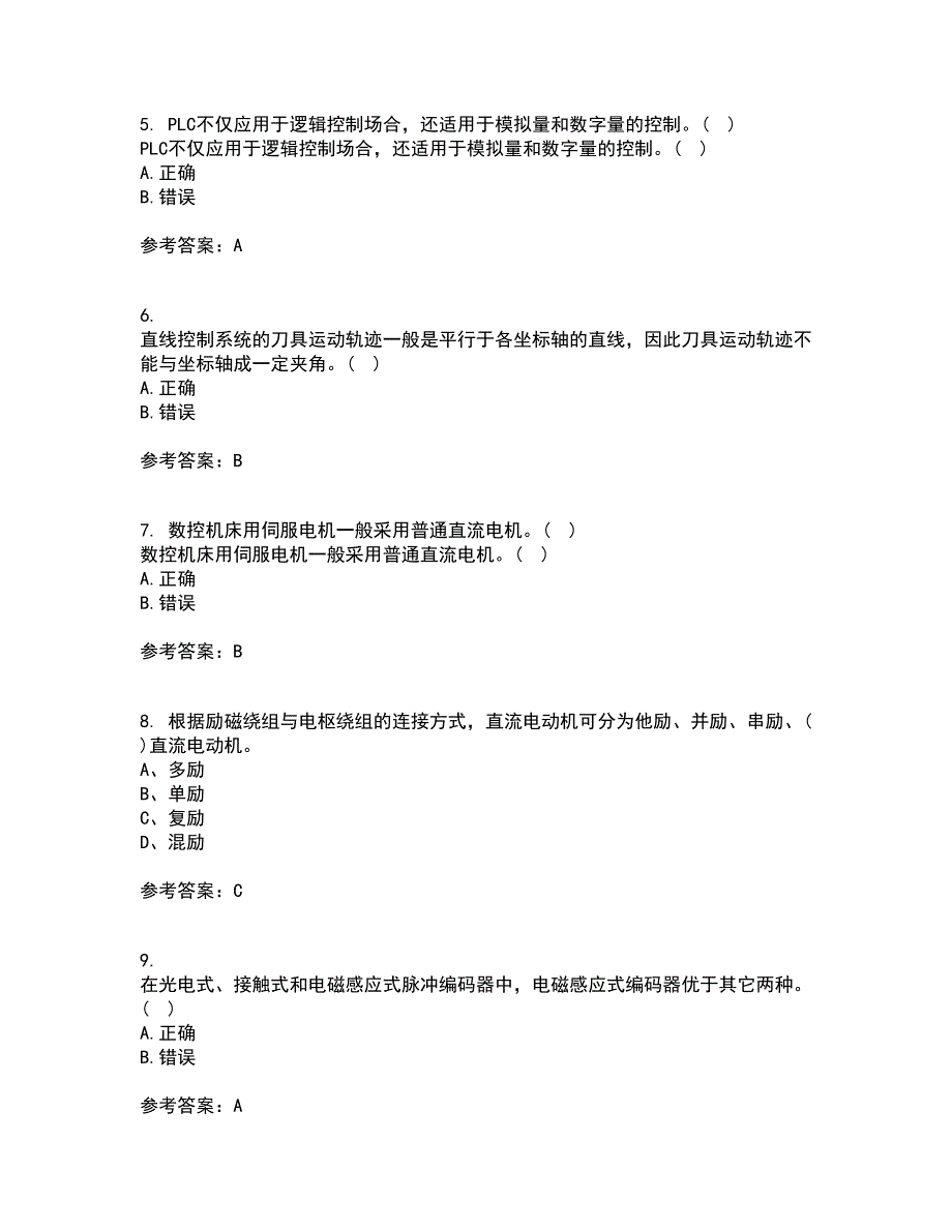 东北大学22春《机械设备电气控制含PLC》补考试题库答案参考8_第2页